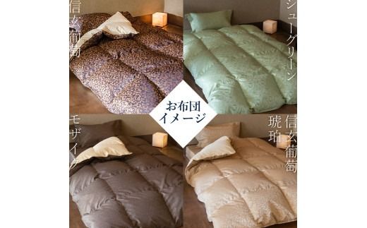 【ふじやま織・ホテル仕様】 布団セット プレミアム羽毛掛けふとん4点セット(ダブル) 羽毛布団 寝具 掛けふとん 羽毛ふとん ダブル 山梨 富士吉田