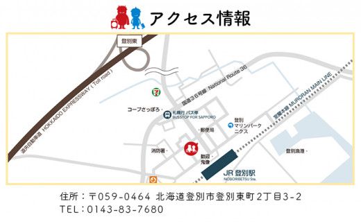 【駅徒歩1分！】ゲストハウス赤と青 1名様ドミトリー宿泊券 (素泊まり) 登別 北海道 宿泊券 旅行券 チケット 観光 ビジネス 一人旅 バックパッカー 女性専用あり 登別温泉 登別市