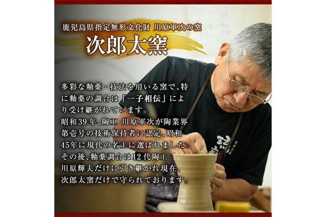 a036 コーヒー碗2客セット！鹿児島県の無形文化財の伝統的窯元が作る伝統工芸品！珈琲カップペアセット 【次郎太窯】