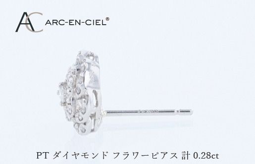 J068 ARC-EN-CIEL PTダイヤピアス(計0.28ct）