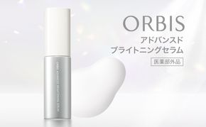 オルビス アドバンスド ブライトニング セラム 医薬部外品 スキンケア 化粧品 コスメ 美容 美容液 静岡県 袋井市