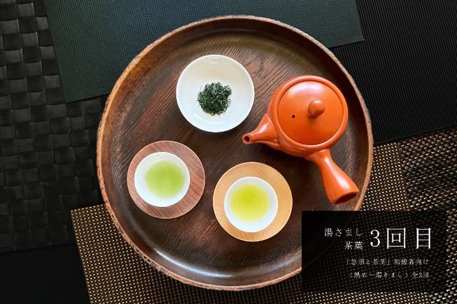 京都「プロ並み急須と茶葉セット」　初級者向け（熱め～湯さまし）全3回×3ヵ月コース〈定期便 お茶 茶 煎茶 緑茶 茶葉 雁が音 茎茶 焙じ ほうじ茶 急須 陶器 工芸品 セット〉 飲料類 加工食品 