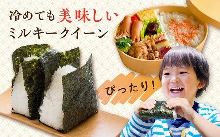 ＼令和6年産新米／糸島産 ミルキークイーン 6kg（3kg×2袋） 糸島市 / 平山農園 米 白米 [AXN002]