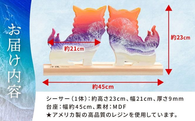 レジンアート 『波のデザインカットボード』 シーサー (サンセットパープル) 玄関 置物 インテリア 雑貨 おしゃれ 沖縄市 / Kays Artistry[BCAG003]