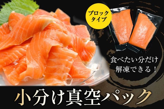 訳あり サーモン 刺身 とろサーモン 約200g 2パック 計400g [たみこの海パック 宮城県 南三陸町] 魚 サーモン シャケ 鮭 とろサーモン トロサーモン 刺身 海鮮 刺身 手巻き寿司 冷凍 冷凍保存 ふるさと納税 FAK-0400