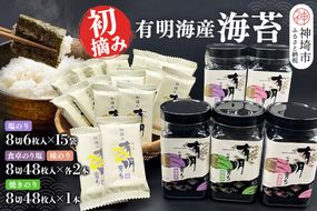 【スピード発送】初摘み海苔 BK-605【のり 海苔 焼き海苔 有明 佐賀 高級 味付 無添加 お中元 お中元対応 のし 熨斗 ギフト 贈答用 贈答品 贈答 贈り物】(H029123)