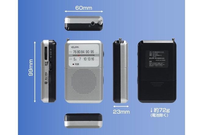 AM/FM電池長持ちラジオ　ポケットサイズ　防災　ER-P80F 272183_AZ80