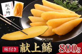 献上鯑400g×2_Y143-0005