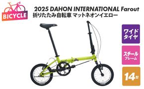 099X320 2025 DAHON INTERNATIONAL Farout マットネオンイエロー 折りたたみ自転車