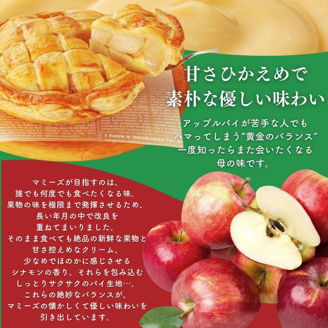 アップルパイ大ホール（20cm）山ノ内町 スイーツ お取り寄せ