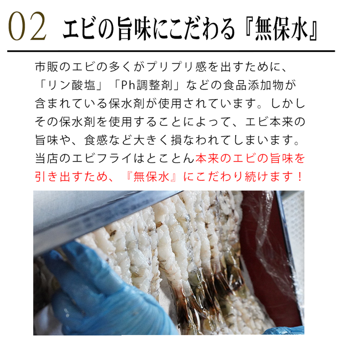 南知多名物 まるは本館 名物エビフライ 超特大 12本セット