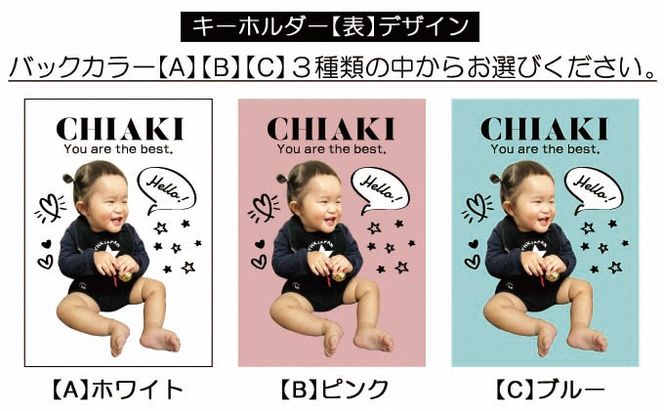 うちの子写真入りキーホルダー♪名前＆メッセージが入る！（デザインA）