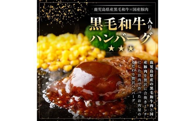 鹿児島県産 黒毛和牛を使った肉屋の贅沢合挽き生ハンバーグ 15個(計1.6kg以上) a2-137