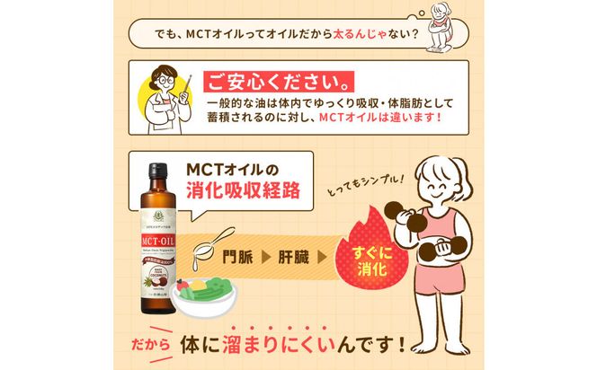 仙台勝山館 MCTオイル 360g×2本　【 オイル MCT 中鎖脂肪酸 サラダ スムージー カロリー オーガニック ココナッツ 飲料 クッキング 無添加 低糖質 料理 簡単 】 041009_HJ002