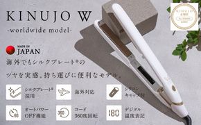 IBS0005 KINUJO ヘアアイロン ワールドワイドモデル ホワイト【絹女 国内製造 日本製 取扱説明書付き 1年間の保証 温度調節 140 ～ 220℃ 美容家電 ギフト プレゼント 誕生日 結婚祝い 内祝い 新生活 一人暮らし】