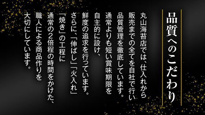 ミシュラン星付きのプロが愛用する 丸山海苔店 【こんとび（半切80枚 寿司屋専用缶入）】 のり 寿司 海苔 寿司職人 こんとび 手巻すし 家庭用 高級 プレミアム ミシュラン 三ツ星 プロ 丸山海苔 美味しい おいしい おにぎり ごはん [AV07-NT]