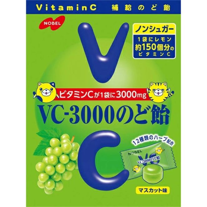 ノーベル製菓 VC-3000 のど飴 マスカット　24袋　のど飴 あめ ビタミンC ハーブ ノンシュガー 菓子