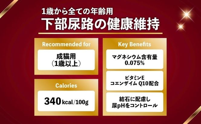 ビューティープロ キャット 下部尿路の健康維持 低脂肪 1歳から チキン味 1.4kg ｘ8(ケース単位) キャットフード
