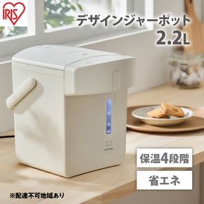 電気ポット ジャーポット 2.2L マイコン式IAHD-222-Cアイボリーアイリスオーヤマ ポット ジャーポット 2.2L マイコン式 アイボリー 保温 マイコン 省エネ 湯沸かし 給湯 お湯 熱湯 4段階保温 自動ロック スタイリッシュ 家電 キッチン家電 