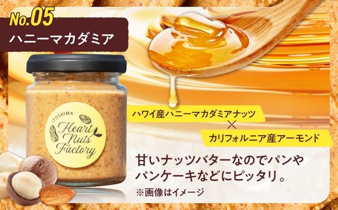 アーモンドバター  /  ハニーマカダミア 90g×2本セット バター ナッツ 糸島市 / いとしまコンシェル[ASJ030]