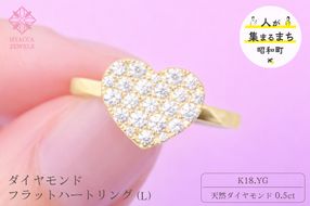 ダイヤモンド リング フラットハートL 0.5ct K18 イエローゴールド 指輪 リング ジュエリー ダイヤ 18金 山梨 H-4819YG SWCI006-yg
