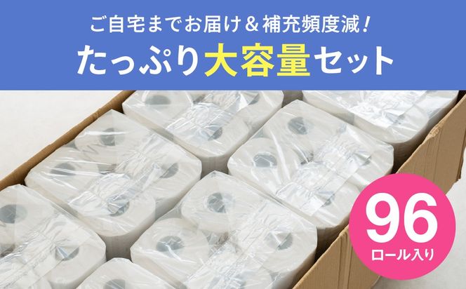 ファミール60S シングル/日用品 トイレットペーパー 消耗品 備蓄 古紙 再生紙100％ 環境にやさしい 美濃桜製紙 防災 エコ 生活用品  芯あり エンボス加工 ミシン目あり エコマーク認定製品