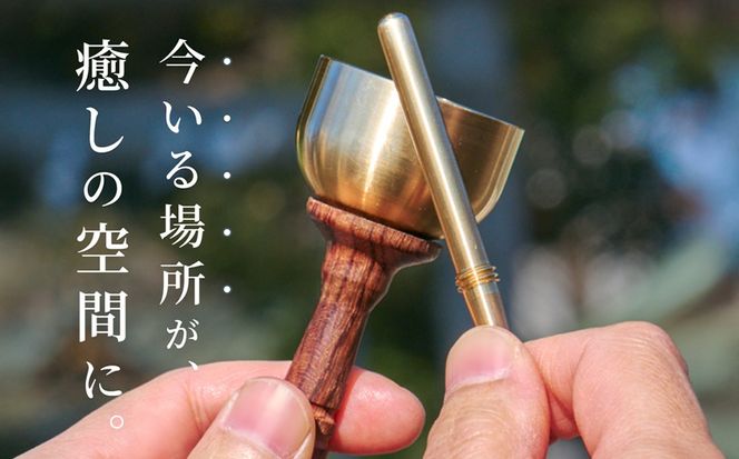 りん棒が収納できる手元おりん  [No.1148]