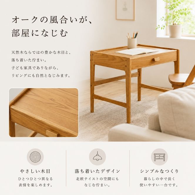 キッズデスク Herit. Kids Desk 子供 机 デスク 木製 こども 家具 インテリア 市場 加西市 新生活 リビング 北欧 北欧家具 日用品 市場家具 いちば イチバ ICHIBA koti