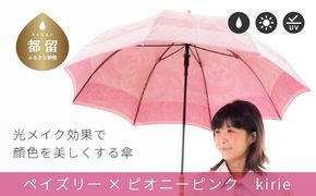CB050【槙田商店】晴雨兼用長傘　kirie 　ペズリー　ピオニーピンク