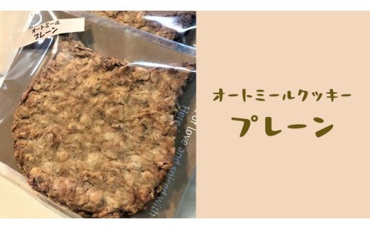 「 どらねこ 」 オートミール クッキー 10枚 ( プレーン ) クッキー スイーツ 猫 ねこ ネコ お菓子 おやつ お取り寄せ お土産 プチギフト 贈り物 お祝い ギフト 国産 茨城  [ET002us]