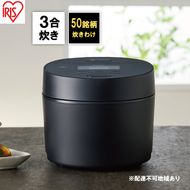 炊飯器 3合 アイリスオーヤマ IHジャー RC-ISA30-B ブラック IH炊飯器 炊飯ジャー 銘柄炊き 炊き分け 保温 キッチン用品 調理家電 新生活 一人暮らし 生活応援