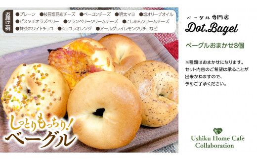 【牛久市限定コラボ】南部珈琲 ドリップ コーヒー バッグ (20個) 詰合せ ＆ Dot.Bagel おまかせ ベーグル 8個 コーヒー 珈琲 ドリップパック 自家焙煎 ブレンド プチギフト おすすめ セット 食べ比べ bagel 冷凍 パン おしゃれ まとめ買い お取り寄せグルメ [DL008us]	