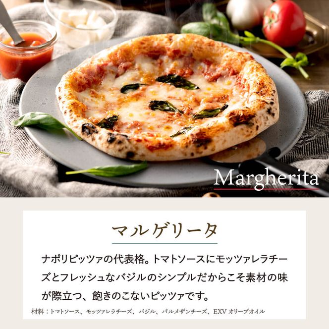 本格石窯】ピッツァ３種セット PIZZA AUTO FELICE　010AF01N. ／マルゲリータ ジェノベーゼ ベーコンフンギ ピザ 冷凍 セット ナポリピザ 石窯 手作り 食べ比べ 3枚 ピザ生地 pizza イタリア産 チーズ イタリア産小麦粉 きのこ モッツアレラお取り寄せ グルメ 3枚