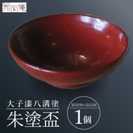 本物の器・大子漆八溝塗  朱塗盃｜茨城県 大子町 漆器 漆塗り 盃 酒 器 食器 和食器 木製 工芸品 伝統工芸（AD002）
