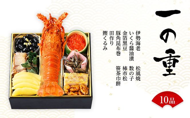 おせち 2026 数量限定 料亭あおぎり 筑豊懐石おせち「珠玉」三段重  （2025年12月31日にお届け予定）お正月 新年 お祝い 家族 ギフト プレゼント 新春 福岡