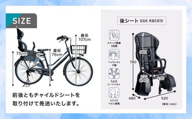 2人乗り自転車 26インチ 後ろシート設置済 ＜クールグレー＞｜京都 中川商会 自転車 人気［ 老舗 自転車メーカー シティサイクル 子供乗せ自転車 組立不要 人気 おすすめ オートライト LEDライト おしゃれ 通販 送料無料 ふるさと納税 ］BFPK263BAA-RBC015-set【クールグレー(GR)】 261009_A-PW022VC02