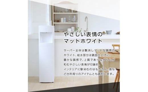 【定期便】ウォーターサーバーFRECIOUS Slat＋水定期便（年12回お届け）＜選べる本体カラー ＞マットホワイト マットブラック water 富士山の天然水 サーバー 水 ウォーターサーバー 天然水 山梨 富士吉田