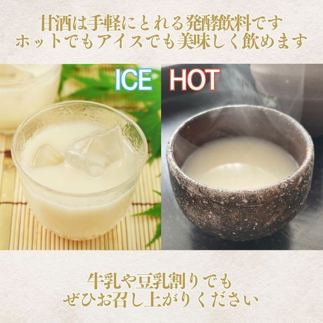 生 甘酒 【ノンアルコール】＜非加熱 無添加 無保存料＞酵素の力(170g×10本) あまざけ あま酒 米 腸内環境 体力増強 夏バテ対策 風邪対策 花粉症対策 発酵食品 愛南 愛南町 愛なんよ