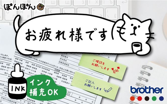 選べるデザイン80種類！付箋にピッタリ お仕事スタンプ（浸透印・インク補充可）
