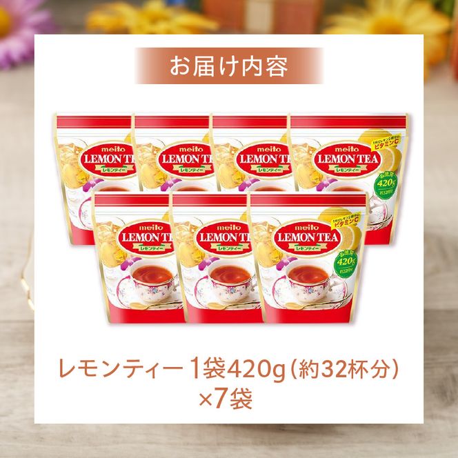 名糖産業　レモンティー［134T13］