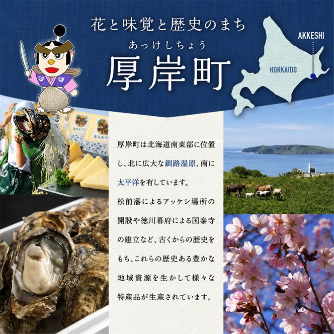 北海道厚岸の牡蠣堪能セット（2名様用）お食事券 チケット まるえもん M L LL サイズ 食べ比べ カキフライ ガーリックバター焼き グラタン ルイベ チリトマト シューター 選べる 