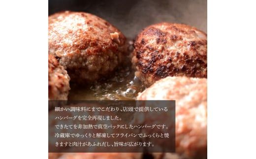 【CF-R7hbk】t212cdm　 創業50年老舗レストランの幻の和牛あかうしハンバーグ130g×5ケ 6ヶ月定期便土佐あかうし 美鮮豚 牛肉 高級 ハンバーグ 冷凍 美味しい 肉汁ハンバーグ 焼くだけ 小分け 個包装 高級 国産 定期便 定期コース 