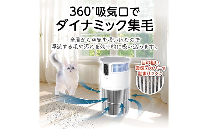 ペット対応空気清浄機 集毛機能付き（30畳対応） 【kw0232-0080】