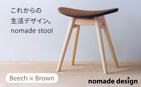 ysznomade stool q Beech × Brown r s / nomade design [AIF007]