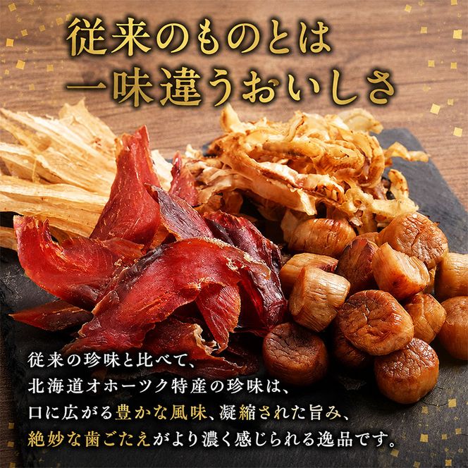 【業務用】鮭とば120g×2袋 海産物 おつまみ 珍味 オホーツク おつまみ オホーツク 海産 乾物 魚貝類 サーモン さけ サケ 