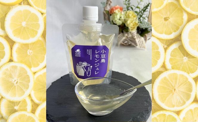 【 小豆島 】小豆島レモンジュレ5個セット 檸檬 レモン ジュレ ゼリー 爽やか 手作り おやつ 軽食 デザート 香川 香川県 土庄 土庄町