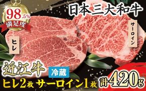 【一週間以内発送】【寛閑観】ヒレ（シャトーブリアン）2枚260g 極上サーロイン1枚160g【冷蔵】【FR18W1】