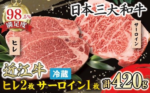 【一週間以内発送】【寛閑観】ヒレ（シャトーブリアン）2枚260g 極上サーロイン1枚160g【冷蔵】【FR18W1】