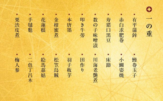 【三木半旅館】おせち三段重「雅」 4～5人前｜京都 老舗旅館 自慢のおせち 人気おせち［ 京都 老舗旅館 冷蔵おせち三段 4人 5人 京料理 グルメ 人気 おすすめ 2026 正月 お祝い お取り寄せ 通販 送料無料 年内配送 ふるさと納税 ］ 261009_A-ZS2006