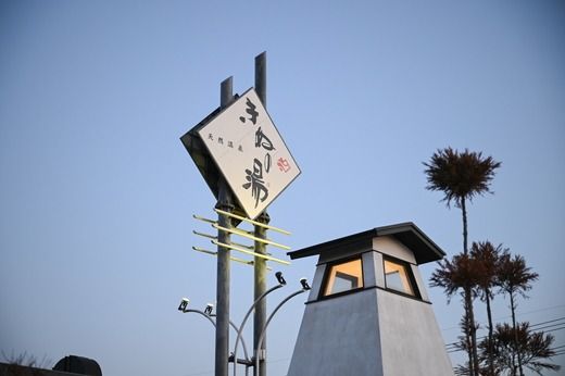 常総市 ふるさと御入浴券 15枚セット